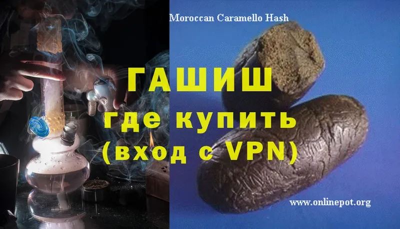 Гашиш Premium  где найти   Иркутск 